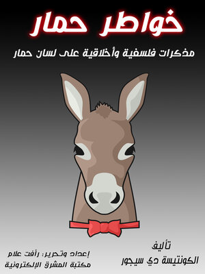 cover image of خواطر حمار